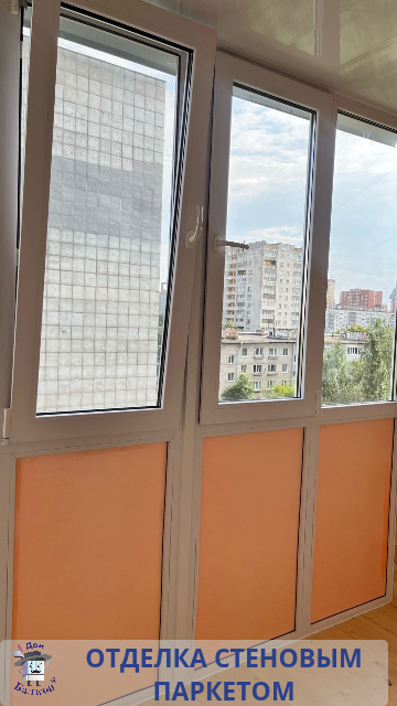 Застекление балкона от компании Дон Балкон +7 (342) 299-99-66 