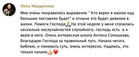    История Лены Мординовой об изменениях через духовное обучение и веру. Начало нового духовного пути и вдохновение.