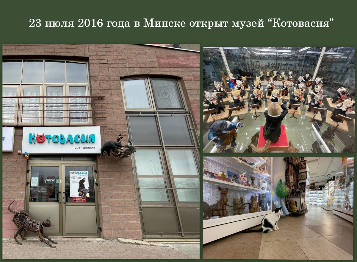 Коллаж автора