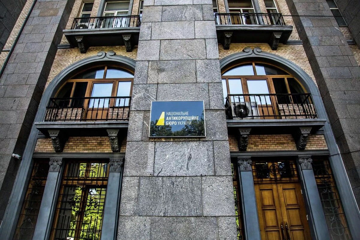     / Источник: © НАБУ