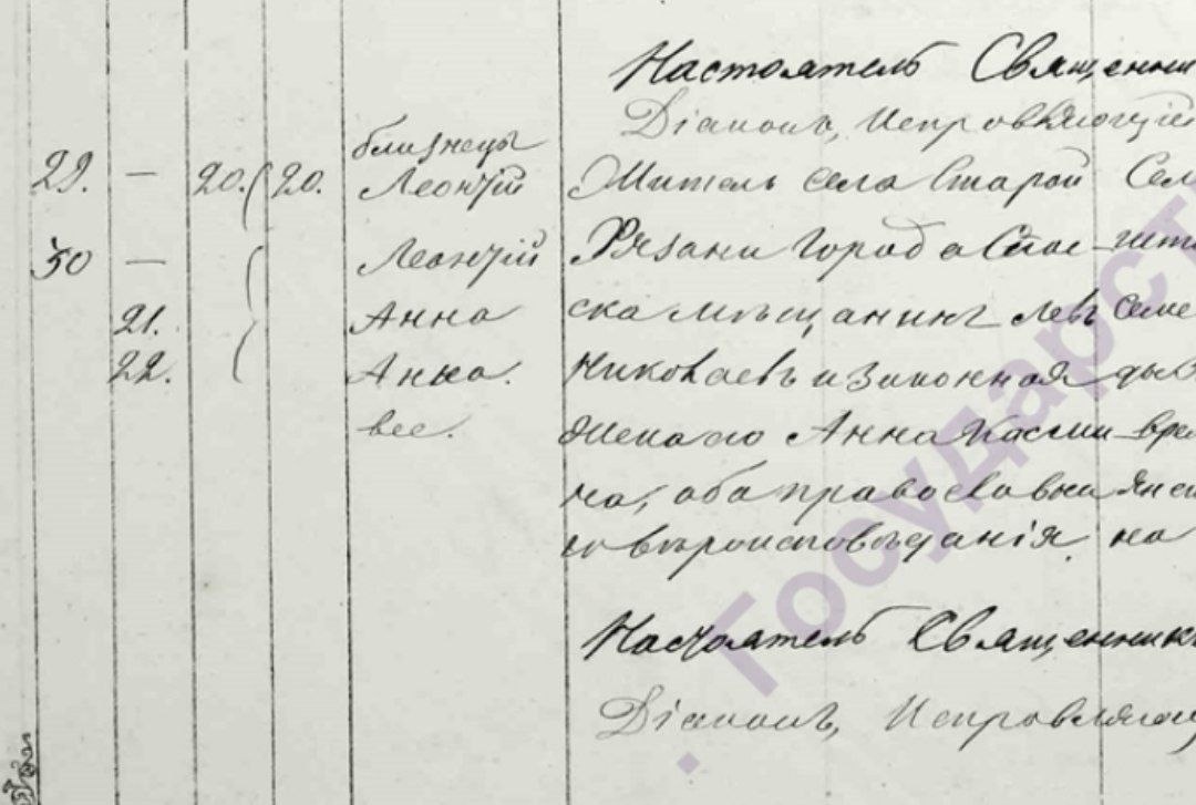 Из тг Familio| Рязанская область, нашел Даниил.