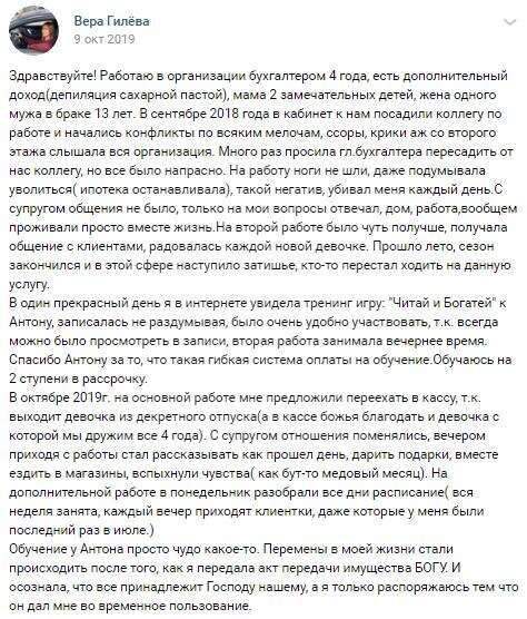    Ольга нашла перемены через доверие и Божью заботу. Её финансы изменились благодаря Духовной Экономике. Узнай, как это работает.