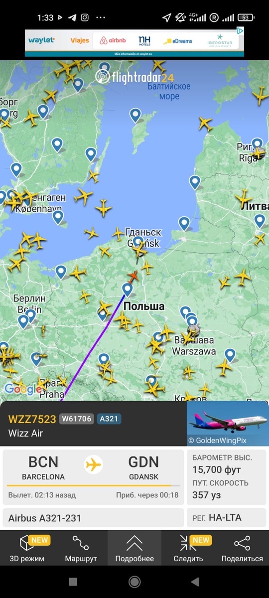 Перелет Барселона-Гданьск