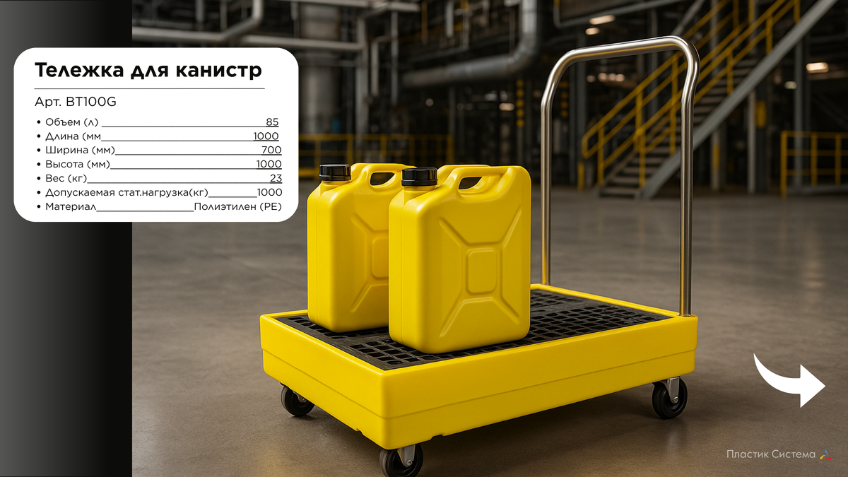 Пластиковые тележки для тары