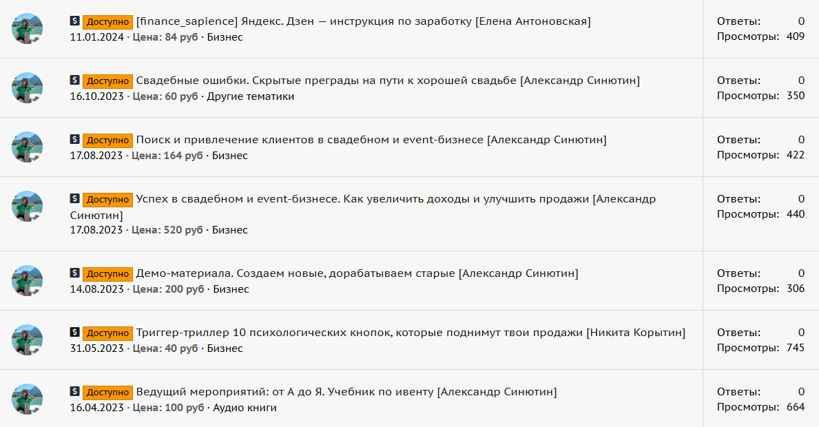 Посмотрите на цены