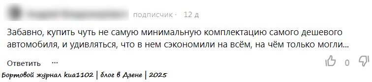 Мнение читателя. Автор скриншота kua1102