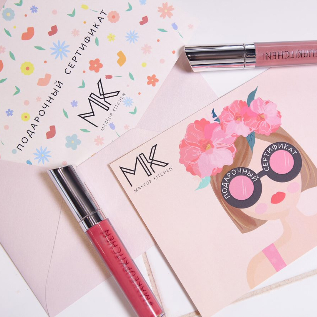 Сертификат на персональный мастер-класс «Идеальная помада»