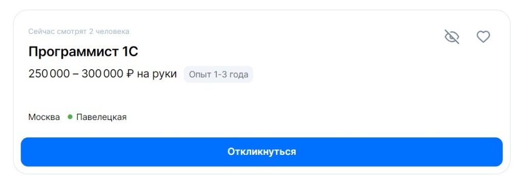 Сравнение предложений в Москве и Иркутске, октябрь 2024.
Источник: HH.ru.