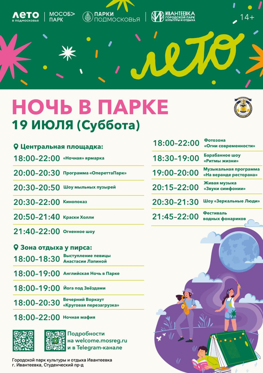 Афиша мероприятия