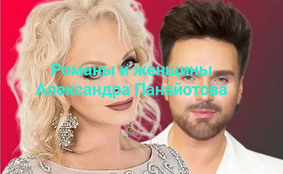 Ух сколько много романов и женщин певца и такого мужчины я вам нашла. Набирайте вкусняшек и вперед читать все, чтобы было чудесно и красиво