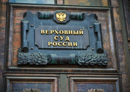    «Международное движение сатанизма» признано экстремистским и запрещено в России