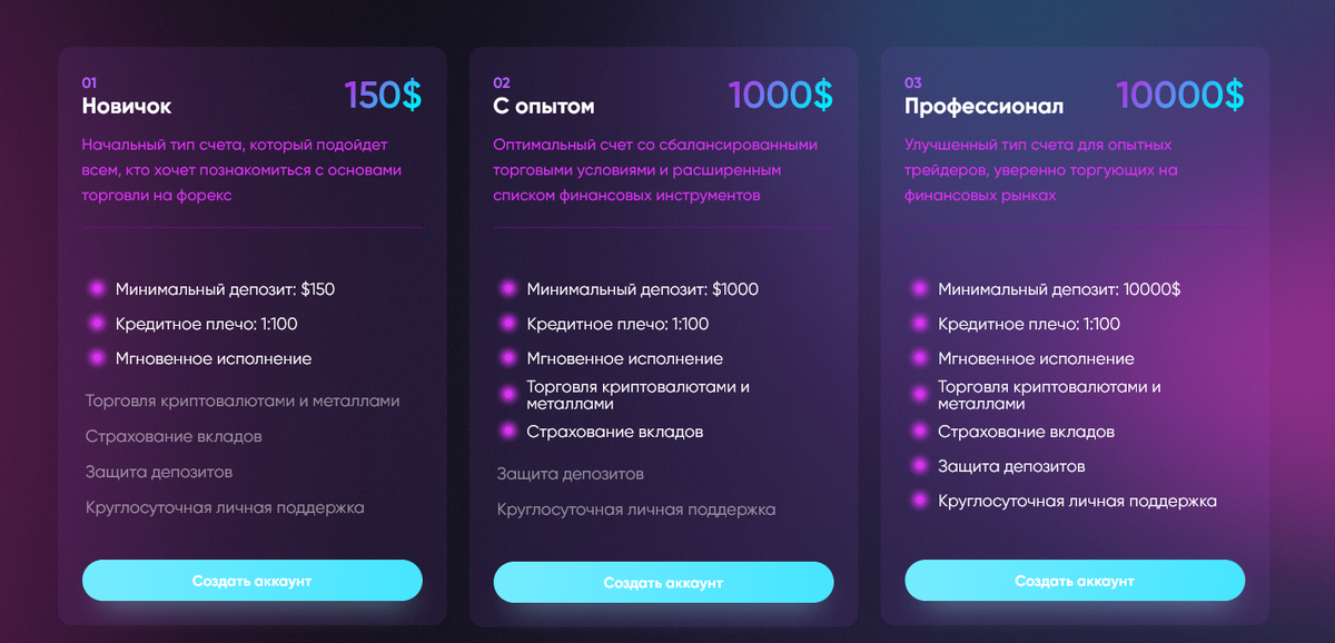 Как работает обман Neospacebit