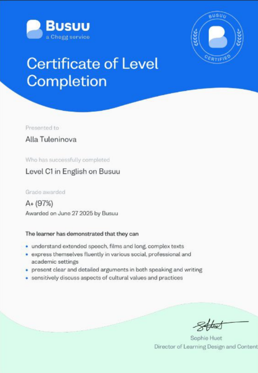 Сертификат о прохождении курса на С1 от приложения