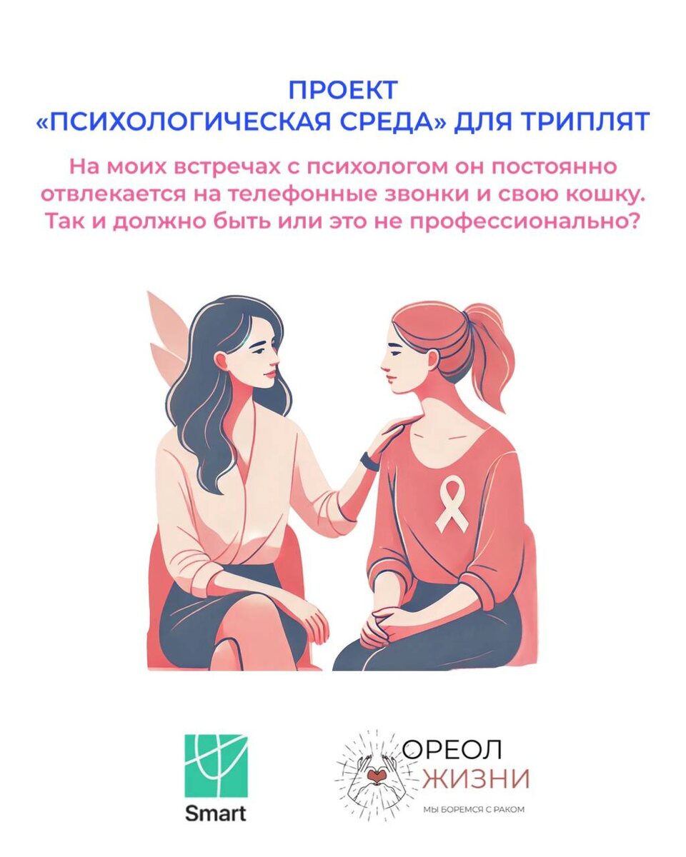 Психологическая среда