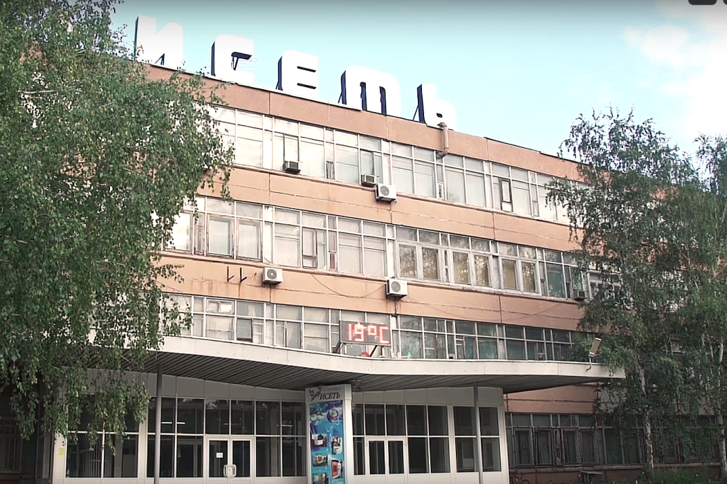    Скриншот видео ВК-канала «Уральский завод электрических соединителей ИСЕТЬ»