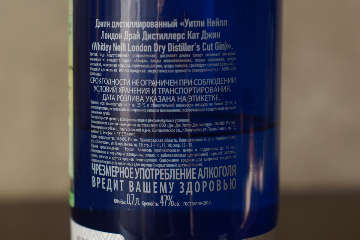 Это джин питерский!