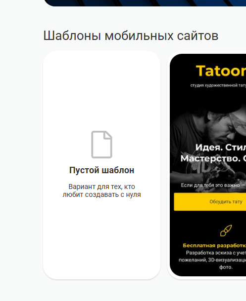 Пустой шаблон на Taplink