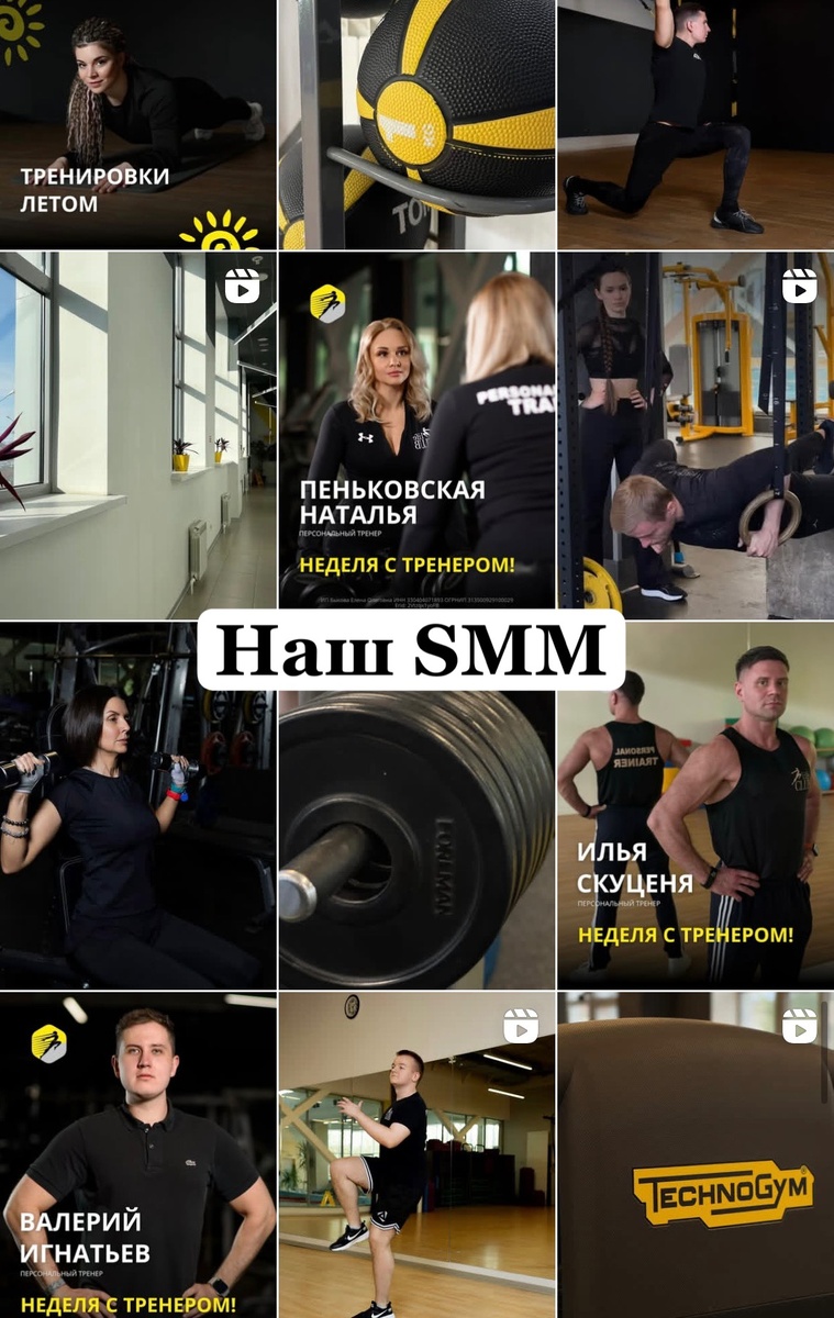 Наша работа - единый визуал, продвижение, оформленные посты. Ярко и привлекательно
