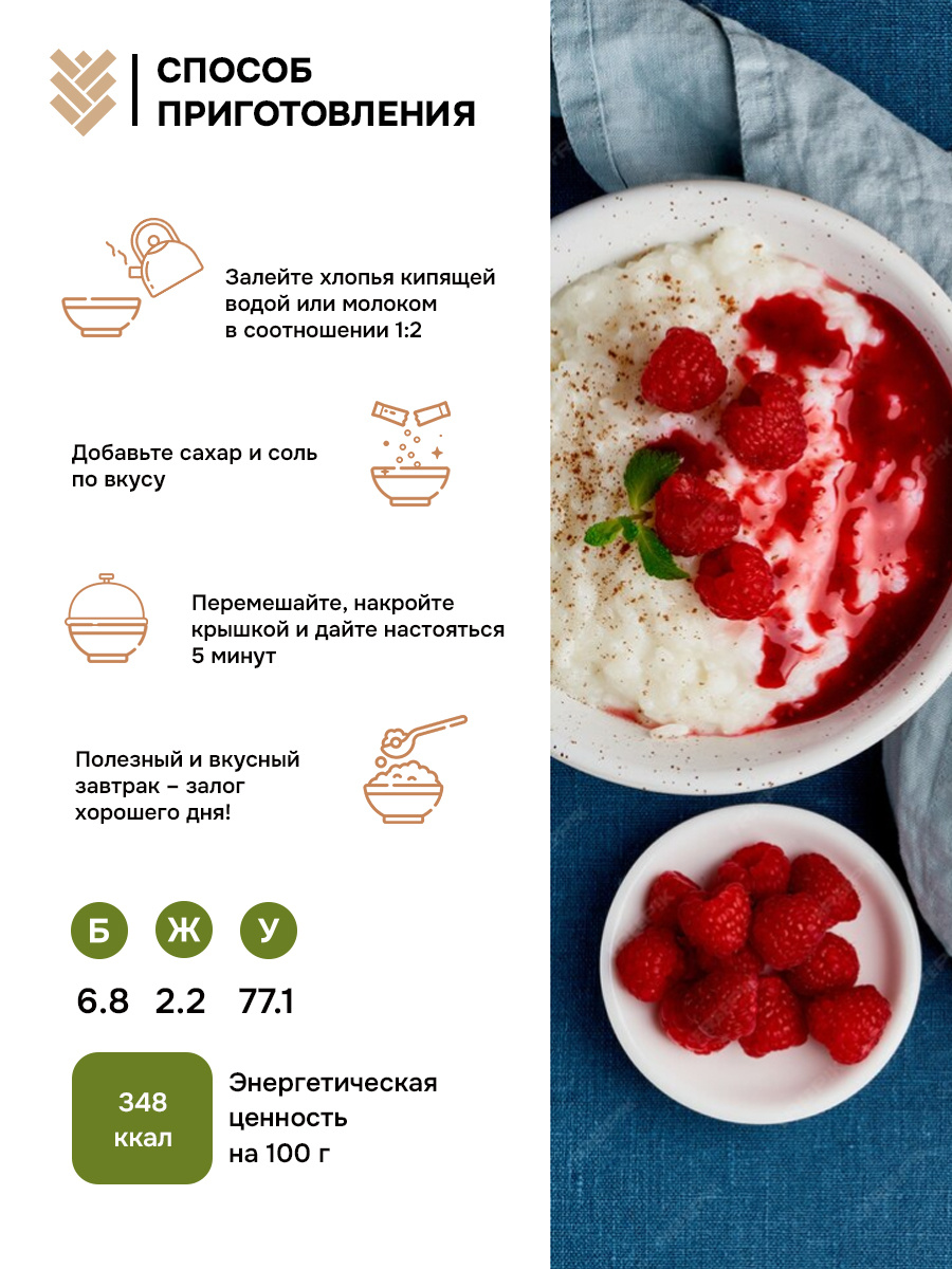 Способ приготовления