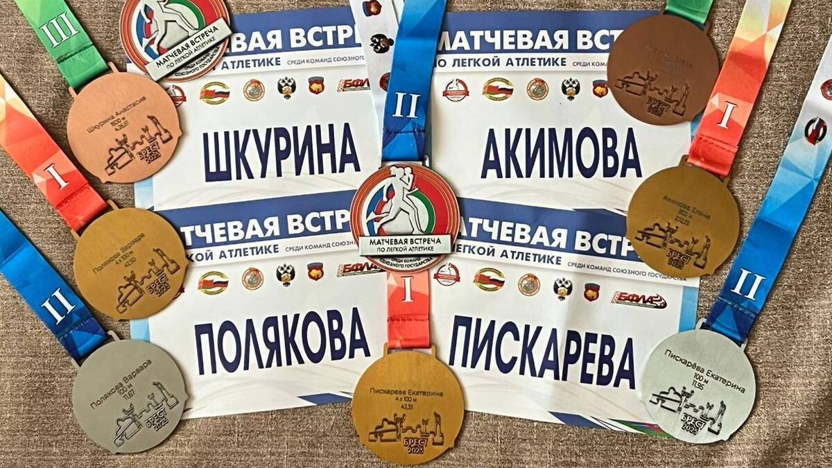    11 медалей привезли из Бреста курские легкоатлеты