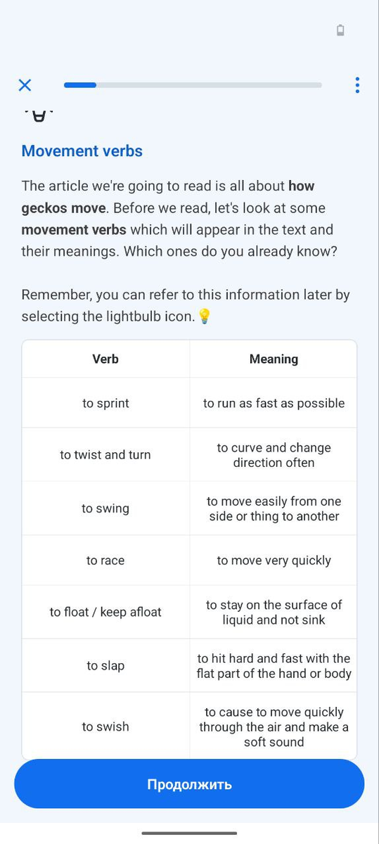 Скриншот из приложения Busuu с кучей выражений к уроку