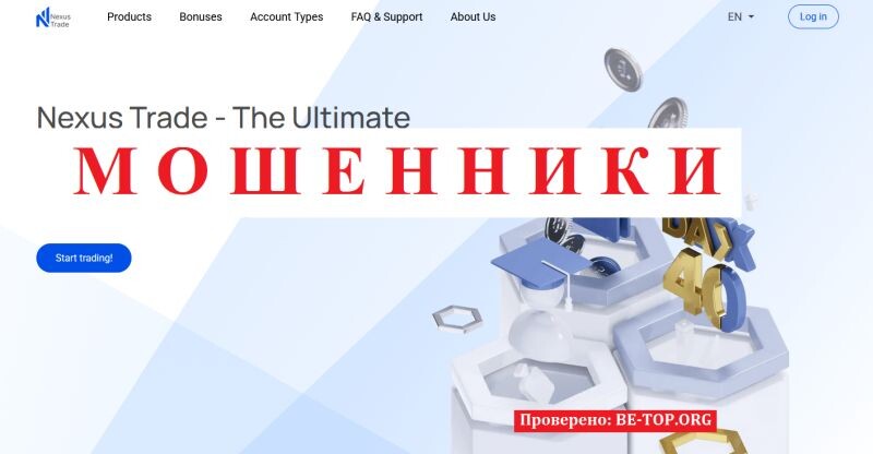 🔍 Nexus Trade отзывы: разбор попытки обмана под видом брокера
