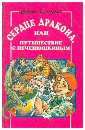 Третья книга, 1996 г.