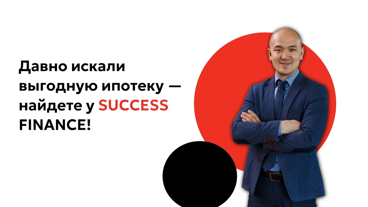 Федеральное агентство по кредитованию и недвижимости Success Finance