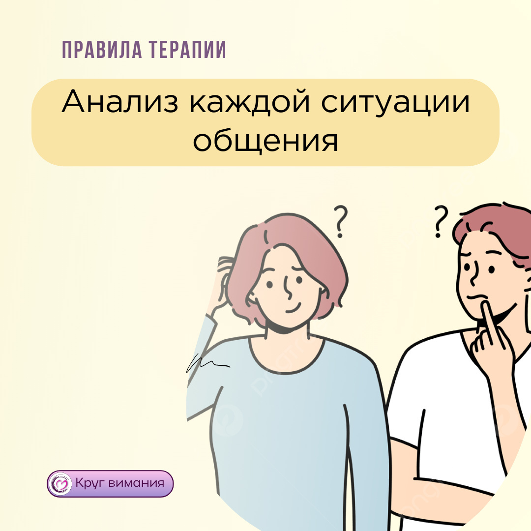 В любой терапевтической группе есть такой эффект как динамика - это постоянные перемены в отношениях между участниками группы.

Они протекают независимо от того, что мы об этом думает. Они постоянно видоизменяют контекст общения и дают материал для анализа групповой ситуации.