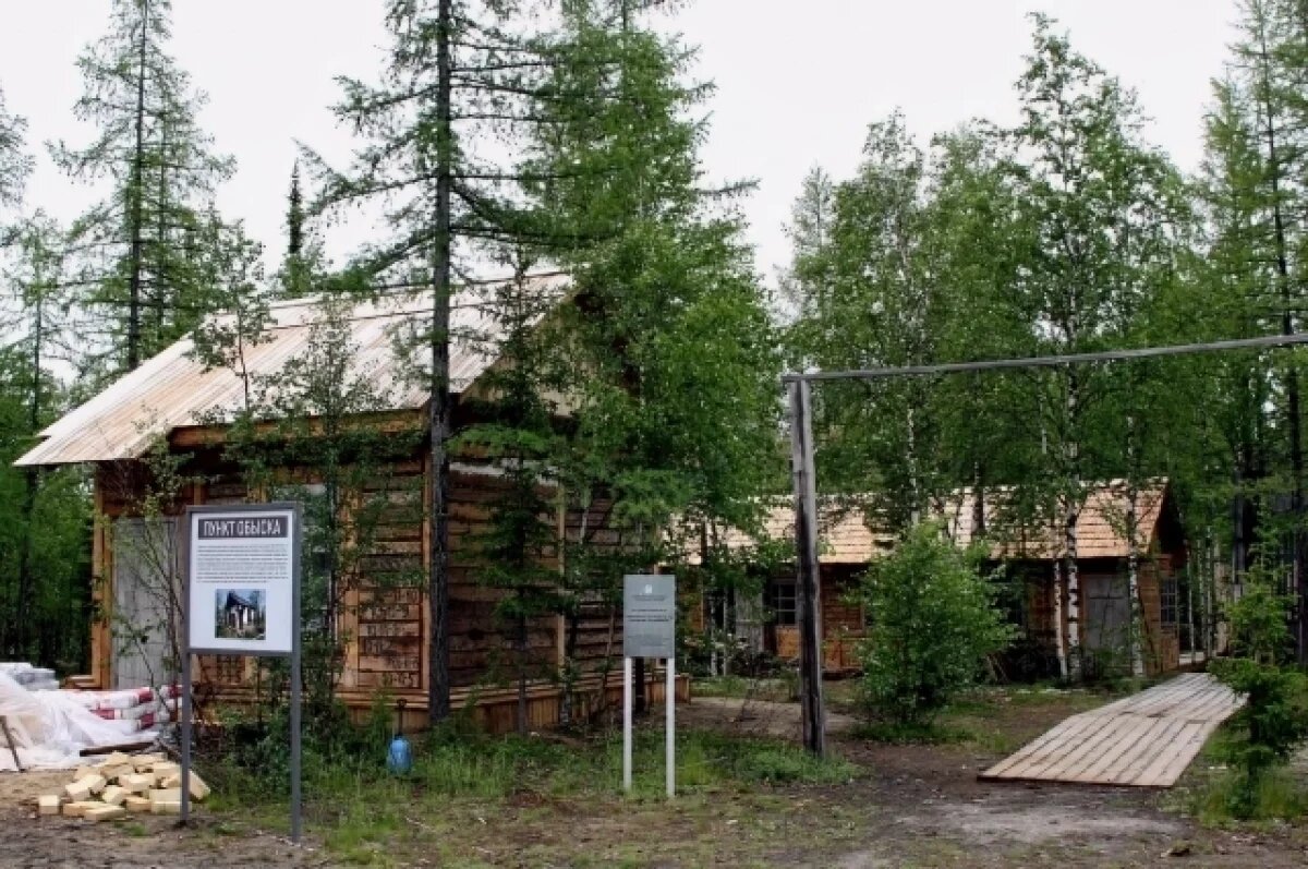    Музей на костях.