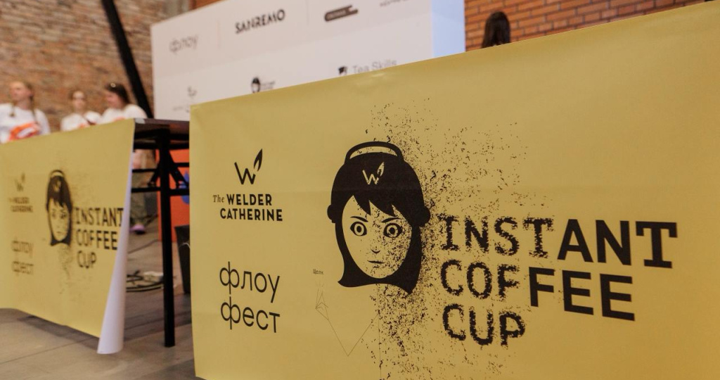 Интервью с призёрами четвертого чемпионала INSTANT COFFEE CUP в Санкт-Петербурге