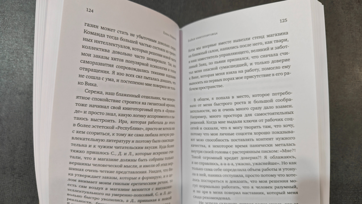 Белая бумага, шрифт чуть мельче среднего