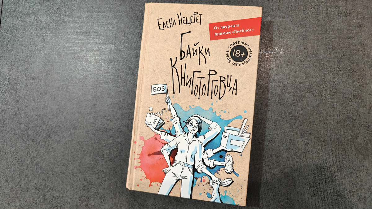 Твердая обложка, издательство Азбука