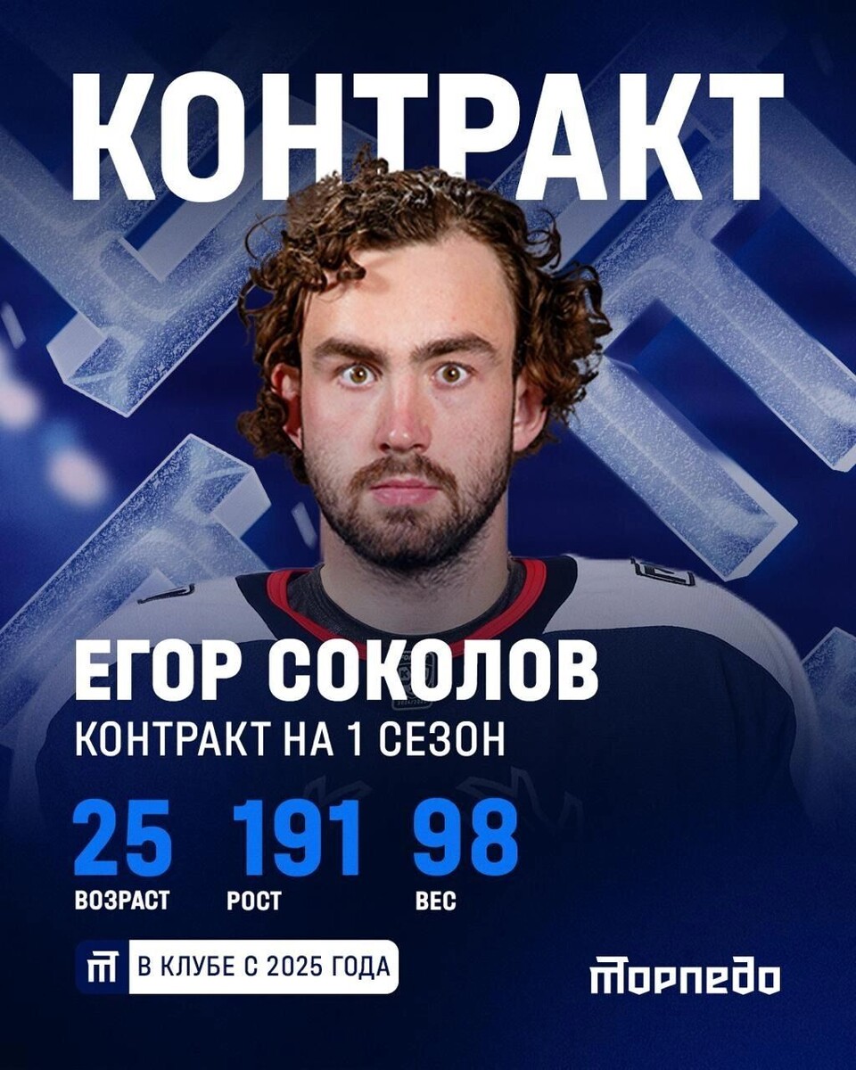     Источник: ХК «Торпедо»