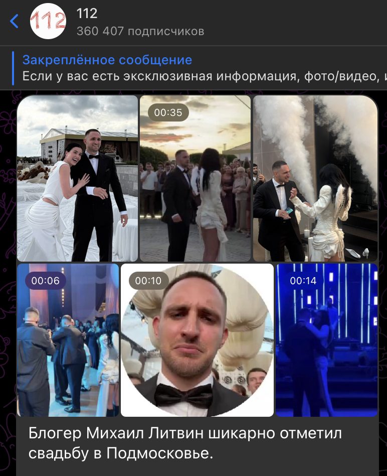    Скриншот: t.me/ENews112/21311