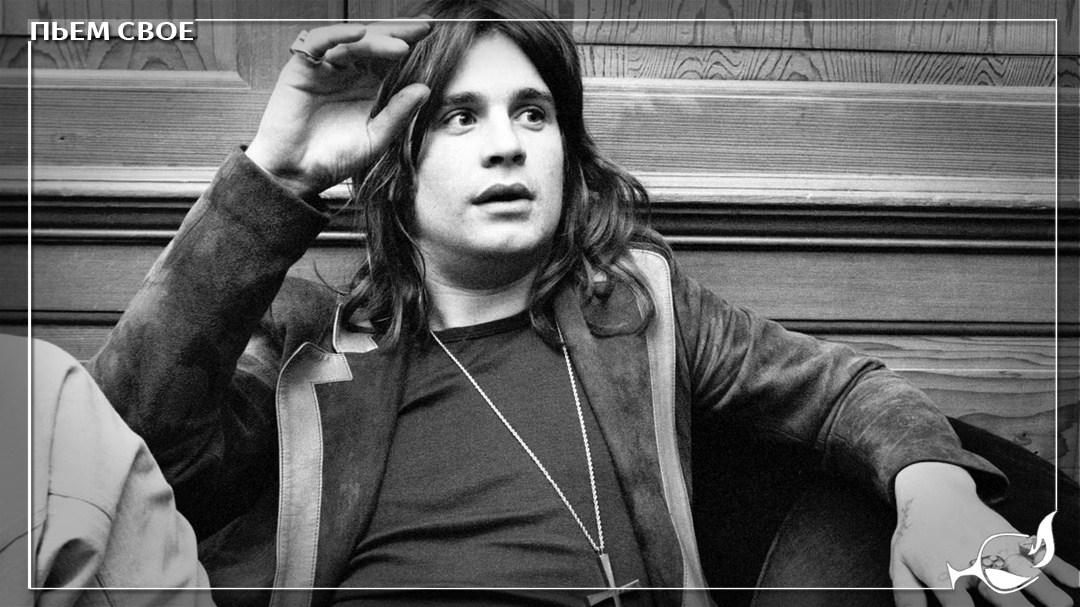 Милашка-Оззи