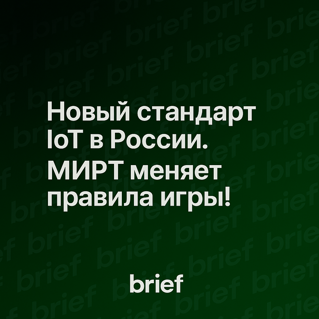 Обложка Brief Agency.