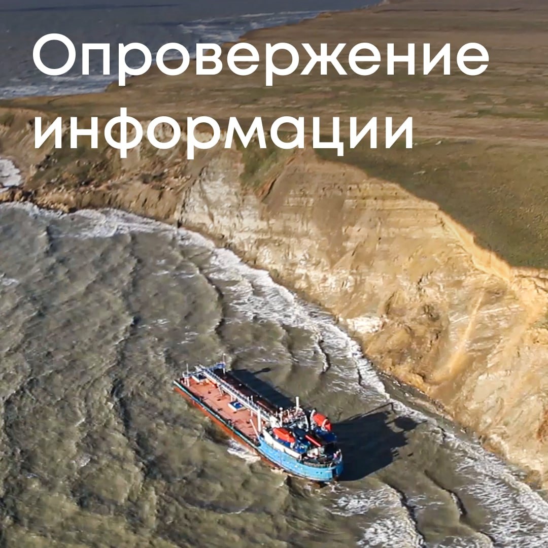 Фото: Telegram/Экология — дело каждого! (Официальный канал руководителя Росприроднадзора — Федеральной службы по надзору в сфере природопользования)  📷
