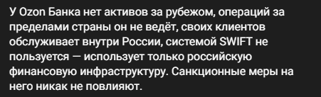 Источник: https://t.me/ozonmarketplace/2582