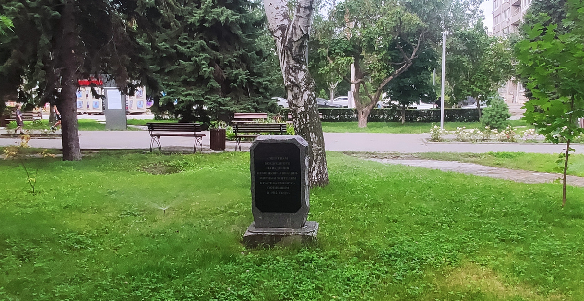 Камень памяти.