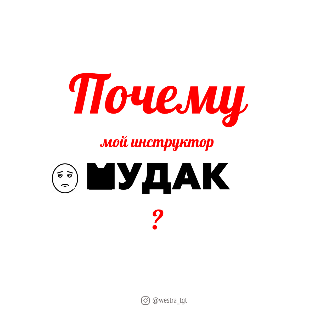 пример презентации, основанной на мемах