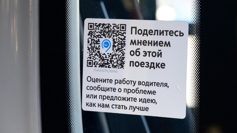    Пресс-служба Департамента транспорта и развития дорожно-транспортной инфраструктуры города Москвы