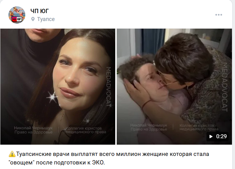    СКРИНШОТ СТРАНИЦЫ ГРУППЫ ВК "ЧП ЮГ"