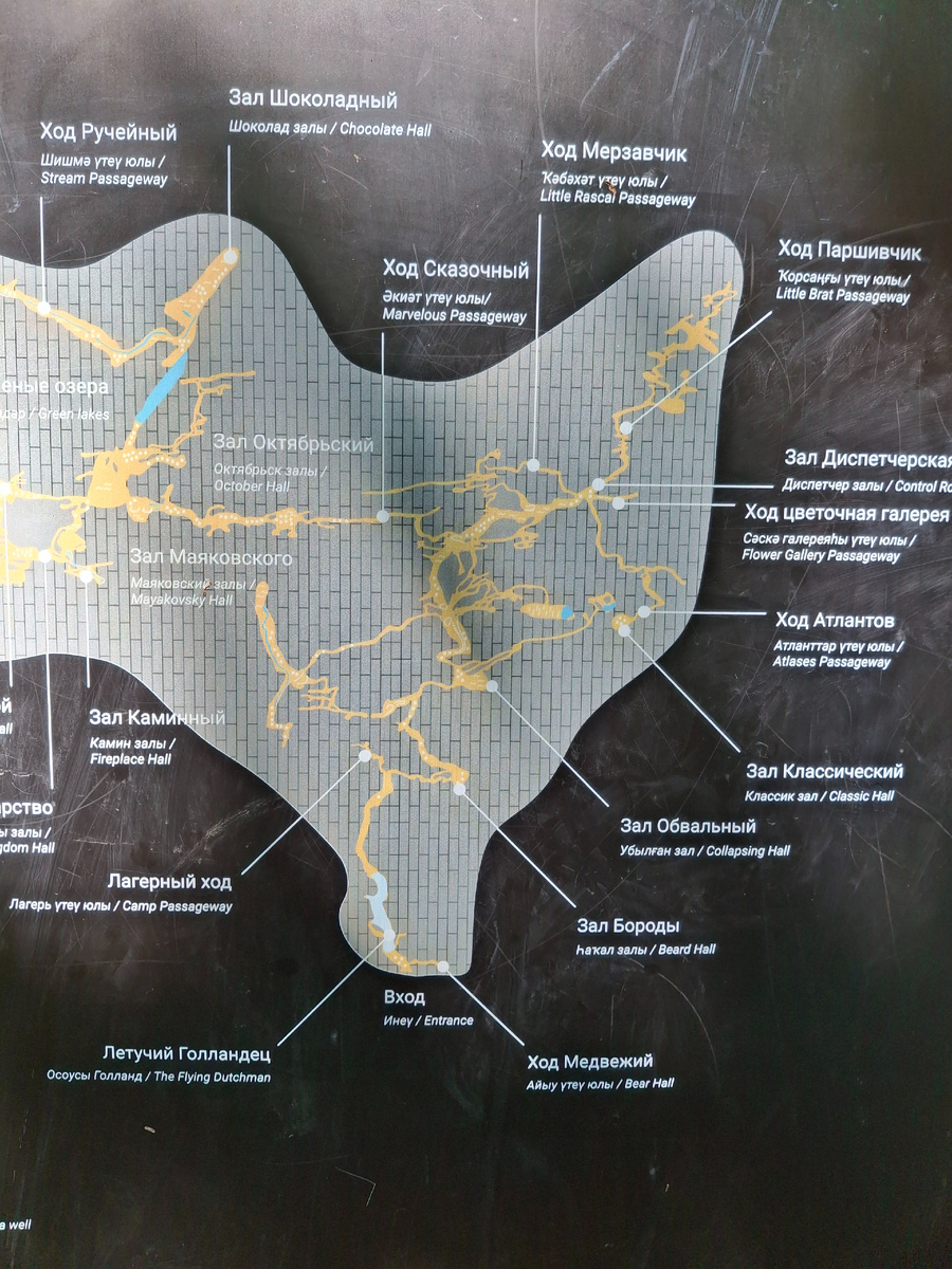 Небольшой кусочек карты пещеры.