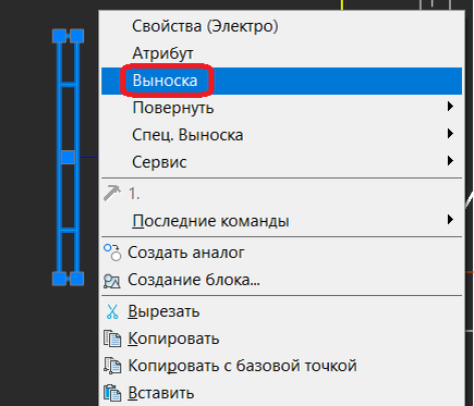 Рис. 1. Команда вызова статической выноски из контекстного меню при нажатой правой кнопке мыши и выделенном объекте