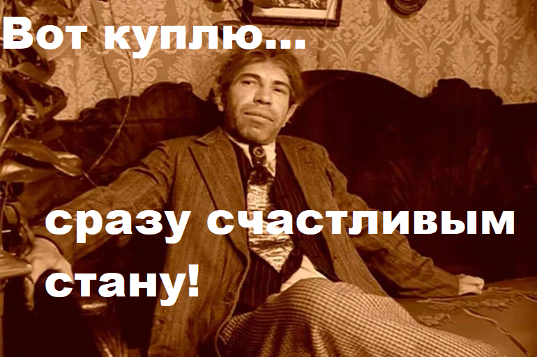 Мем с Шариковым из "Собачье сердце"