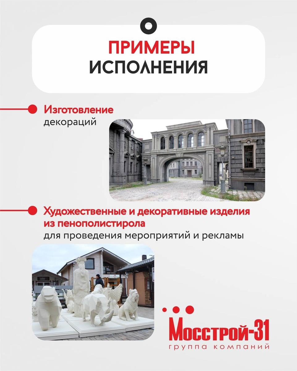 Примеры исполнения