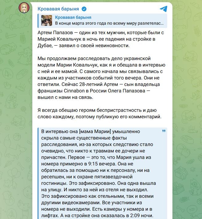 Источник: Телеграм-канал "Кровавая барыня"
