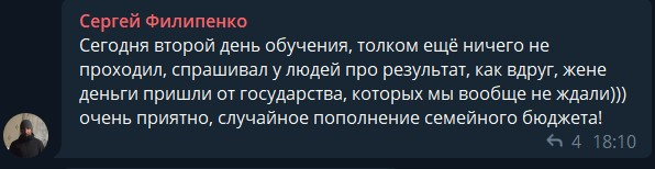    Сергей на втором дне обучения: нежданные деньги от государства наполнили семейный бюджет. Как Духовная Экономика влияет на события в жизни?