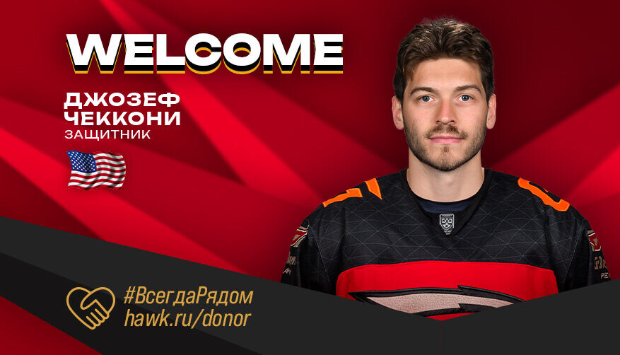    Фото: ХК "Авангард" Омск